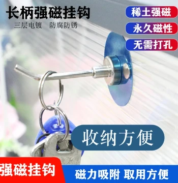Heavy-Duty Magnetic Hook with Strong Neodymium Magnet, Metal Long-Handle Strip Hook for Keys, Permanent Magnetism