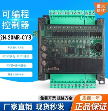 Domestic PLC Controller Industrial Control Board, Programmable Controller FX2N-20MR with Clock/Analog/PT1000