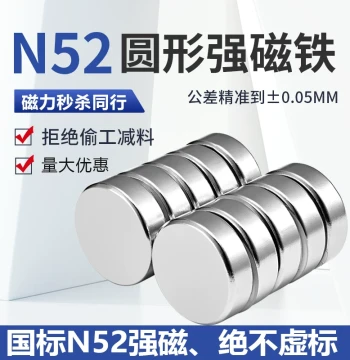 N52 Super Strong Magnets – High-Intensity Neodymium Iron Boron Round Magnetic Discs, Diameter 8-20mm