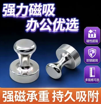 Magnetic Push Pins, Metal Magnetic Thumbtacks, Strong Magnet Fixers, Round Lodestone Strong Magnetic Tacks