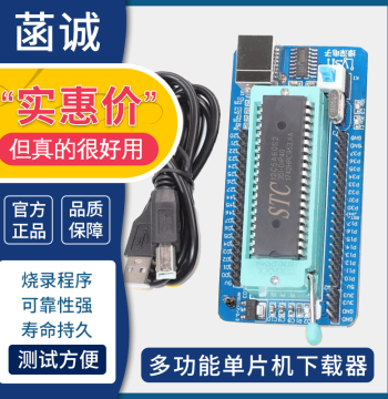STC89C51/52 STC12C5A60S Microcontroller System Core Board Programmer/Burner