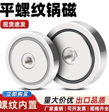 Flat Thread Pot Magnet Strong Magnetic Fixator Internal Thread Pot Magnet Suction Cup Straight Hole Anti-Collision Magnetic Steel Internal Screw Magnetic Base