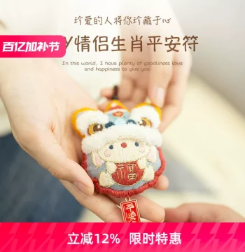 Hani Awakening Lion Zodiac Amulet Embroidery Material Kit Couple DIY Handmade Gift for Boyfriend Car Hanging Ornament