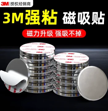 3M Blackboard Magnetic Stickers - Magnetic Sheets for Bean Mosaic, Refrigerator Magnets, Strong Magnetic Clasps, Super Strong Magnet Fixers, Round Board Stickers for Open Classes