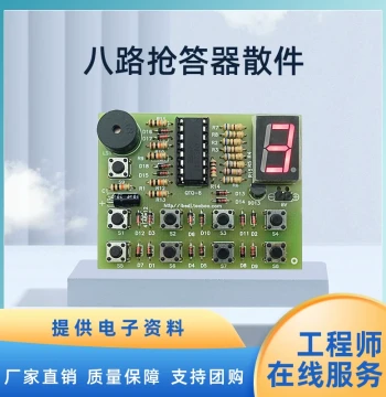8-Channel Digital Display Quiz Buzzer Electronic Kit CD4511 Multi-Channel PCB Board Electrician Skill Soldering Practice Loose Parts