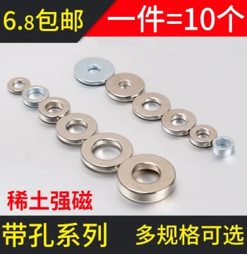 Strong Ring Magnets with Center Hole - High-Intensity Circular Neodymium Magnets for Magnetic Levitation Projects