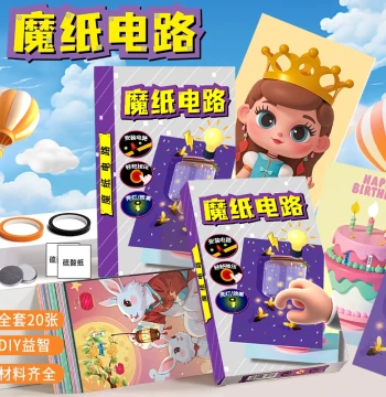 Magic Paper Circuit Toy Children's Science Experiment Kit, Elementary School Tech DIY Handcraft Material Pack