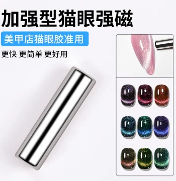Cat Eye Gel Magnet Nail Art Strong Magnet Cylindrical Magnet Neodymium Iron Boron Magnetic Stone Cat Eye Nail Art Magnetic Stone