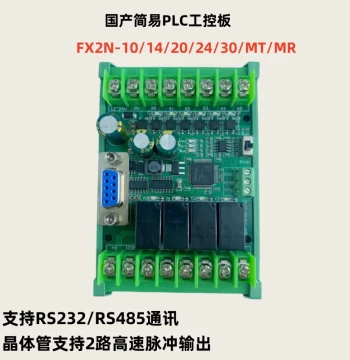 Domestic PLC Control Board FX2N-10/14/20/24/30/MR/T, Simple Programmable Controller with RS485