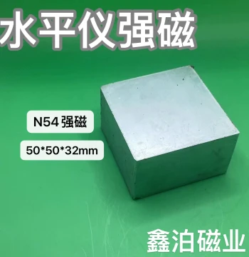 Concrete Suction Strong Magnet Hanging Level Tool for Beams and Slabs NdFeB High-Performance Permanent Magnet 6000 Gauss