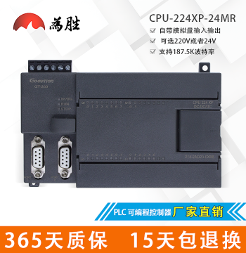 Weisheng Domestic PLC Control Board Controller CPU224XP Analog 2-In 1-Out Compatible with Siemens PLC