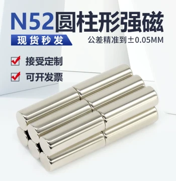 Cylindrical Strong Magnet, Super Strong Magnetite, High-Intensity Magnetic Steel, Round Neodymium Iron Boron Strong Magnet Sheet, Thickness 5-30