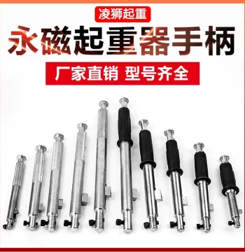 Permanent Magnet Lifter Handle, Magnetic Hoist Accessories, Wrench Handle for 100KG-5 Ton Permanent Magnet Suction Cups, Anti-Collision Switch