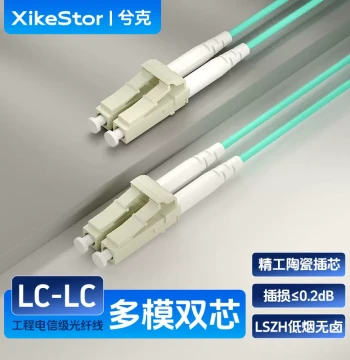 Xike 10G Fiber Optic Patch Cord OM3 LC-LC Multimode Dual-Core Engineering Grade Network Transceiver Pigtail Fiber Optic Connection Cable 3/5/8 Meters Server Room Duplex Fiber Extension Cable Round to Square