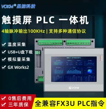 Yukong VOKM Touchscreen All-in-One PLC Programmable Controller, Simple Industrial Control Touch Panel with Text Display