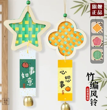 Dragon Boat Festival Intangible Cultural Heritage Handmade Bamboo Weaving Wind Chime DIY Kit Children Kindergarten Weaving Bell Hanging Decoration