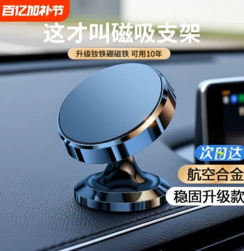 Car Phone Holder 2025 New Model, Magnetic Suction Cup with Strong Magnetism, Dedicated Navigation Fixed Support Patch for Cars