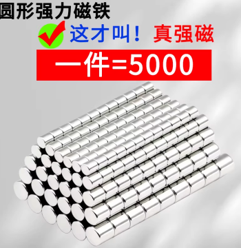 Magnetic Patch Round Magnet Stone Adhesive Super Strong Suction NdFeB Strong Magnet Magnetic Fastener