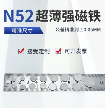 N52 Ultra-Thin Round Disc Strong Magnet, Super Powerful Attractor, High-Intensity Circular Neodymium Iron Boron Magnetic Steel Sheet 0.5mm