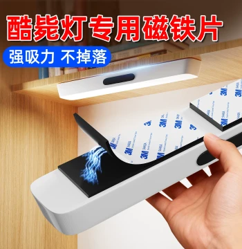 Cool Death Light Magnetic Patch Night Light Specialized Magnet Patches Table Lamp Sensor Light Double-Sided Magnetic Strip Cabinet LED Lamp Dormitory Lamp Super Strong Magnet Fixer Rectangular