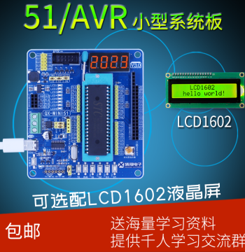 Qingxiang 51/AVR Microcontroller Minimum System Board, 51 MCU Development Board, STC89 with Included Programs and Tutorials