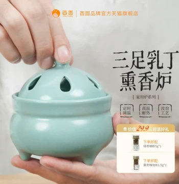Youyuan Workshop Ru Kiln Three-Legged Incense Burner with Temperature Control, Electric Ceramic Aromatherapy Furnace for Agarwood, Sandalwood, and Essential Oils