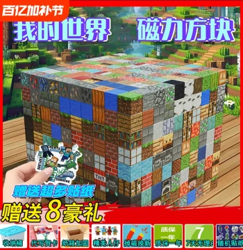 2024 Parent-Child Magnetic Cube Building Blocks New Educational Assembly Toys Minecraft Model Magnets
