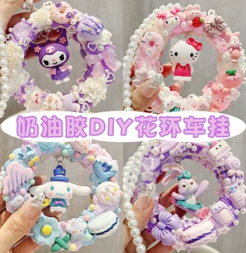 Cute Cartoon Wreath Car Hanging Cream Glue DIY Material Kit Car Interior Decoration Rearview Mirror Hanging Ornament Accessory