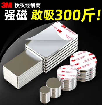 3M Magnetic Adhesive Pads - Super Strong Neodymium Magnets for Fixing Fridge Stickers, Door Stops, Posters, Photo Walls, Wardrobe Doors; Round Magnetic Sheets for Remotes
