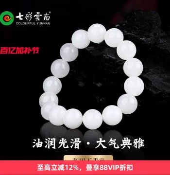 Colorful Yunnan Natural Hetian White Soft Jade Bracelet - Elegant Minimalist Chinese Style Handpiece