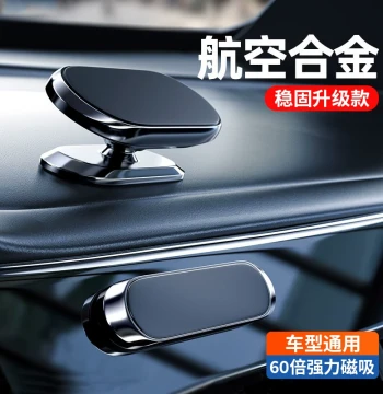 Car Phone Mount with Magnetic Sheet – Strong Magnet Adsorption for Navigation Support, Secure Dashboard Fixation in Vehicle