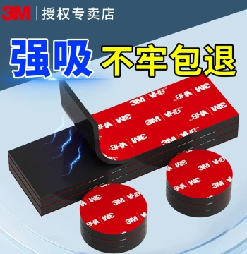 3M Back-Adhesive Soft Magnetic Patch for Teaching Door Curtains, Double-Sided Tape, High Viscosity Wall Fixer, Heat-Resistant Waterproof Strong Adhesive Round Patch for Iron Sheets, Self-Adhesive Magnetic Strip