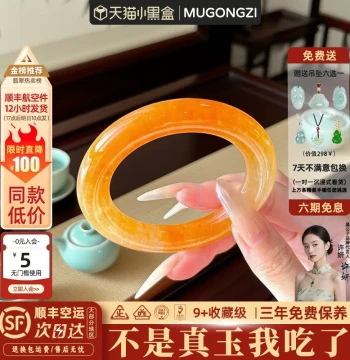 'Sweet Sugar' Hetian Jade Bracelet Alternative Natural Ice-Translucent Huanglongyu Authentic Real Jade Women's Holiday Gift