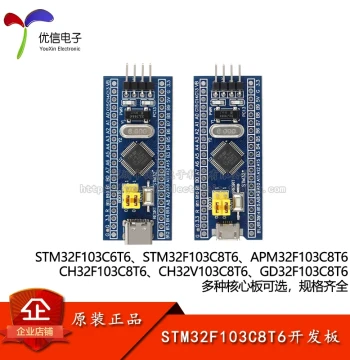 STM32F103C8T6/C6T6 Core Development Board Microcontroller Learning Board Module CH32/GD32 System Board