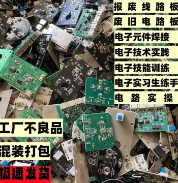 Scrap Circuit Boards for Electronics Interns – Practice Soldering, Component Desoldering, and Hands-On Circuit Training