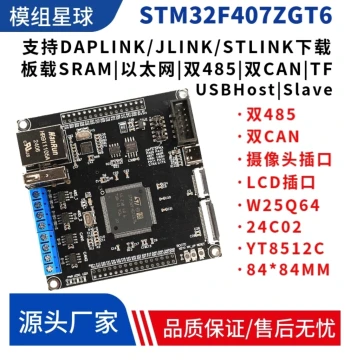 STM32F407ZGT6 Development Board with SRAM, Dual RS485 and Dual CAN Communication, F407ZGT6 Microcontroller Development
