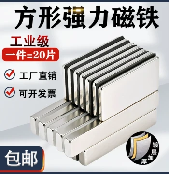 Strong Rectangular Neodymium Magnet Sheets - Super Powerful Thin Square Bar Magnets (NdFeB)