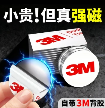 Magnetic Patch Strong Magnet Powerful Magnetic Patch Circular Long Square Magnet Fixator Refrigerator Magnet Magnetic Bucklet Remote Control Couplet Traceless Fixed Patch High Strength Neodymium Magnet