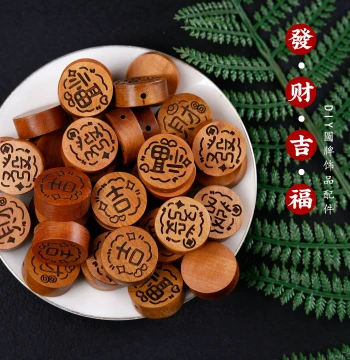 Peach Wood Auspicious Round Plate Fu Plaque DIY Accessory Handmade Braided Cord Bracelet Necklace Spacer Bead Cultural Ornament Pendant