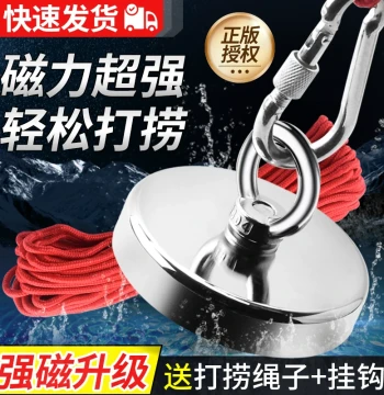 Super Strong Suction Magnet, Round Retrieval Strong Magnet, Powerful Fixed Hook, Neodymium Iron Boron Magnetic Lifting Ring Suction Cup