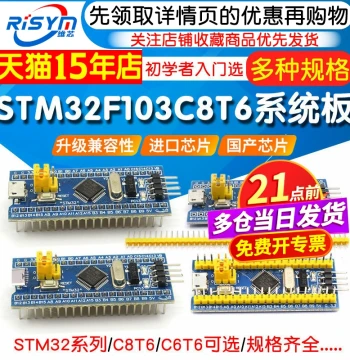 STM32F103C8T6 Microcontroller Development Board Minimum System Board C6T6 Core Board ARM Experiment Board Learning Board