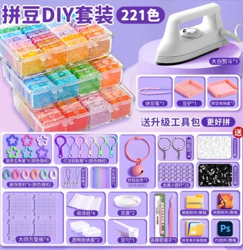 MARD Perler Beads Handmade DIY Set Fusion Iron Complete Tool Material Kit 221 Full Color Children Girls Toy