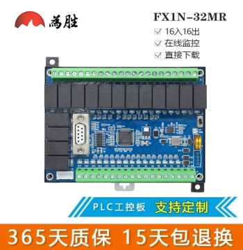 Weisheng Domestic PLC Industrial Control Board FX1N-32MR 28MR 30MR Relay Controller with Online Monitoring