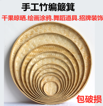 Handmade Bamboo Winnowing Tray - Rural Style Round Solid Bamboo Sieve/Platter for Kindergarten Painting and Decorative Baskets