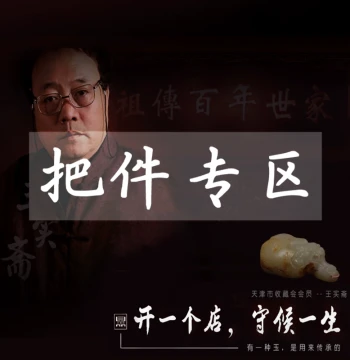 Wang Shizhai Jewelry Xinjiang Hetian Jade Hand-Held Piece, Collectible Carving in Seed or Mountain White Jade Featuring Pixiu, Unique Handcrafted Item