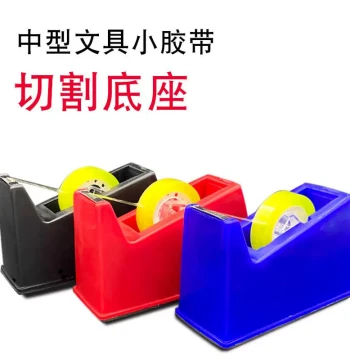 Stationery Tape Base, Transparent Tape Dispenser, Floral Tape Cutter Base, Adhesive Paper Stand