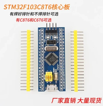 STM32F103C8T6 Microcontroller Learning Development Board, Small System Board, C6T6 Core Experiment Board, ARM