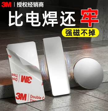 3M Magnetic Patch, Strong Magnet, Powerful Magnetic Sticker, Male/Female Refrigerator Magnet, Ultra-Thin Magnetic Fixer