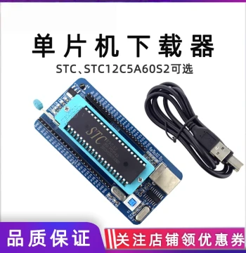 Lvshen STC89C51/52 STC12C5A60S Microcontroller System Core Board Downloader/Programmer
