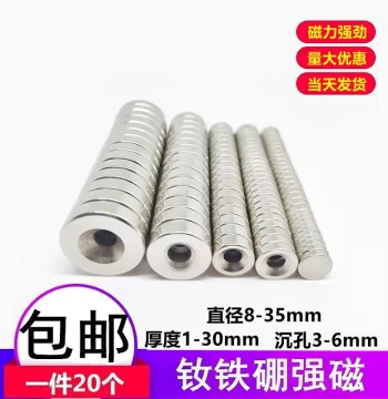 Strong Magnet Round with Hole Powerful Magnet Small Magnet Thin Patch Magnetizer High-Strength Neodymium Iron Boron Permanent Magnet Free Shipping
